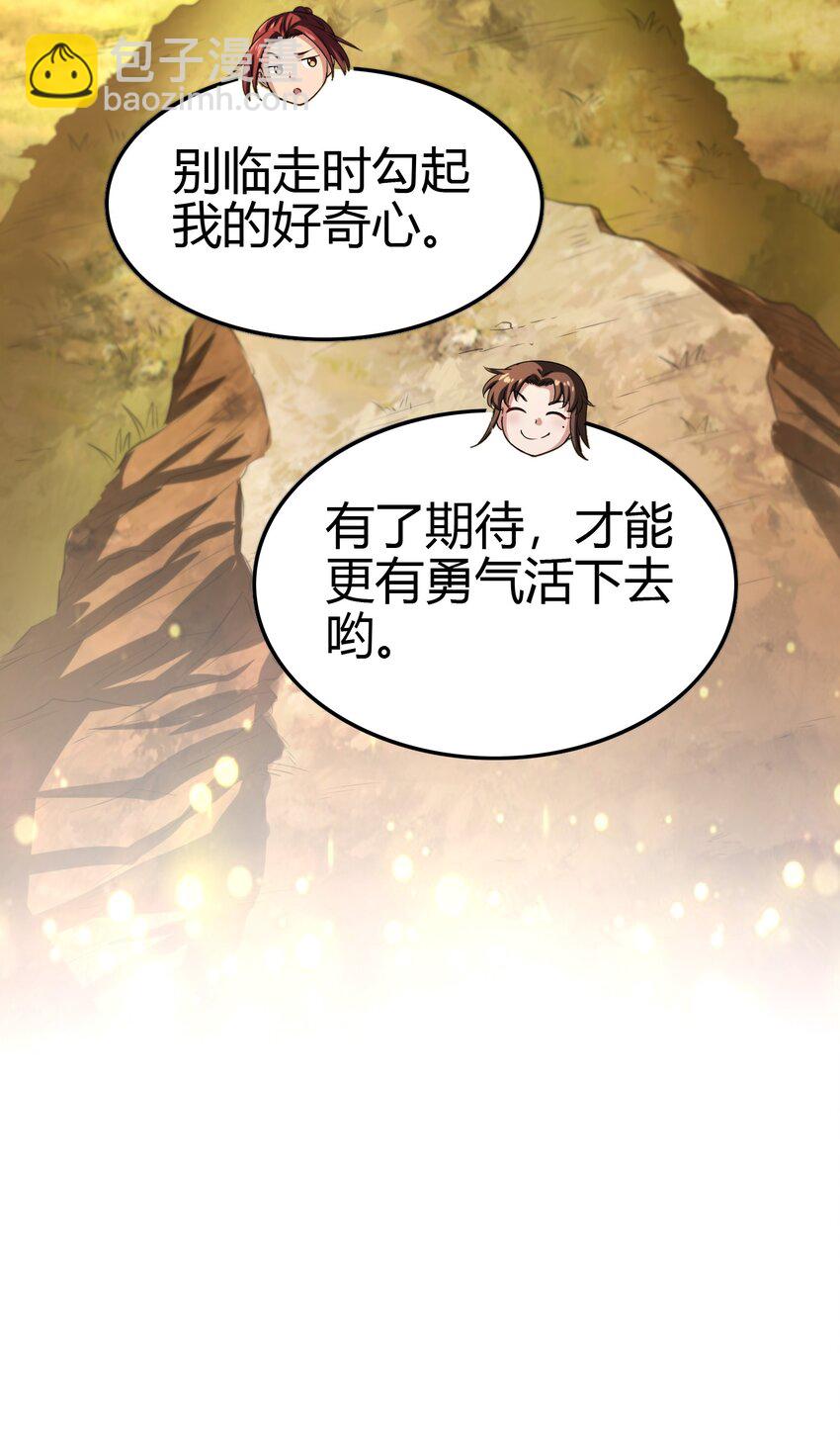 240 不怕死的(1/2)-第241话
