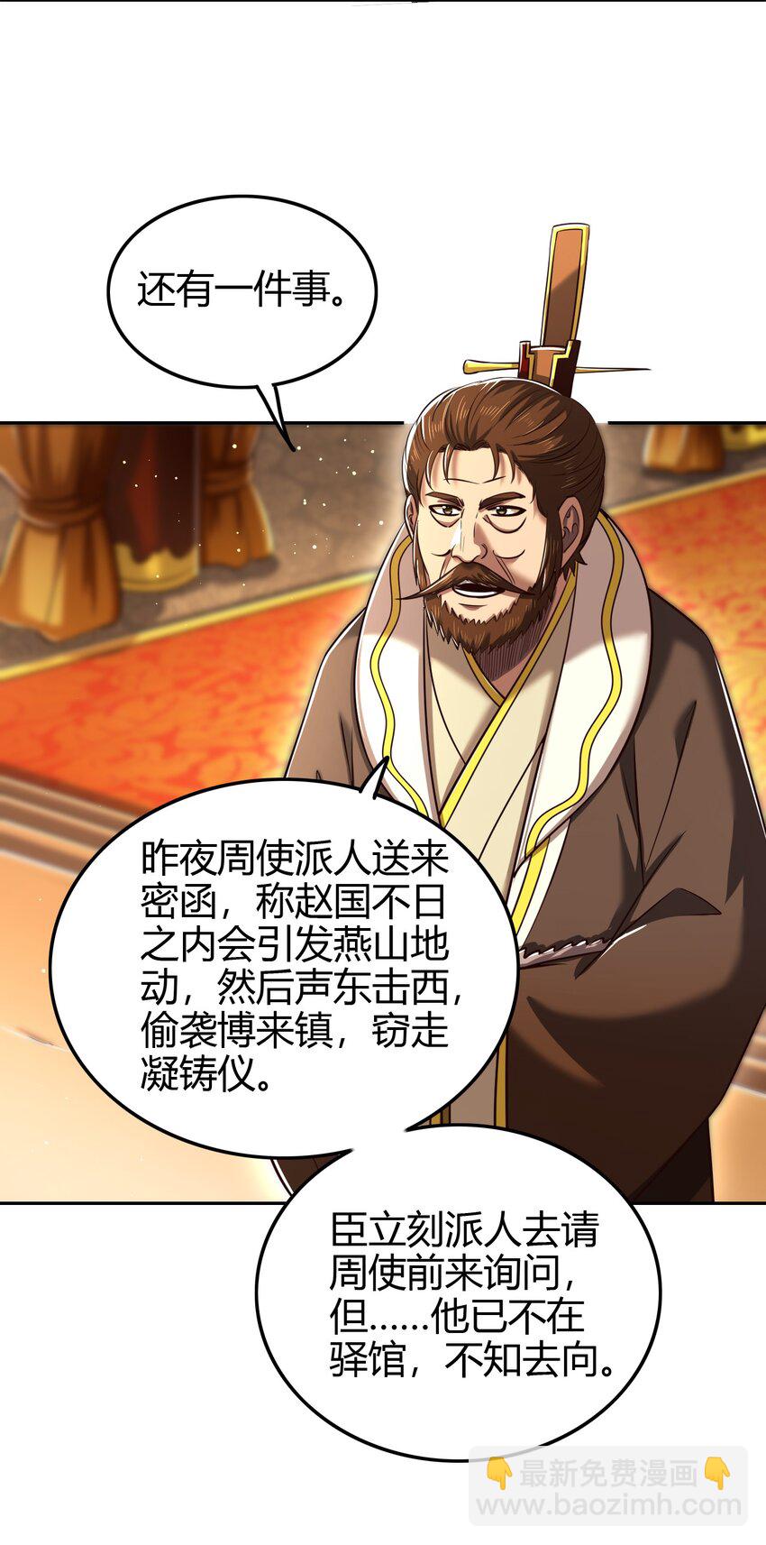 240 不怕死的(1/2)-第241话