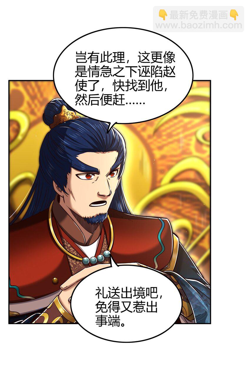 240 不怕死的(1/2)-第241话