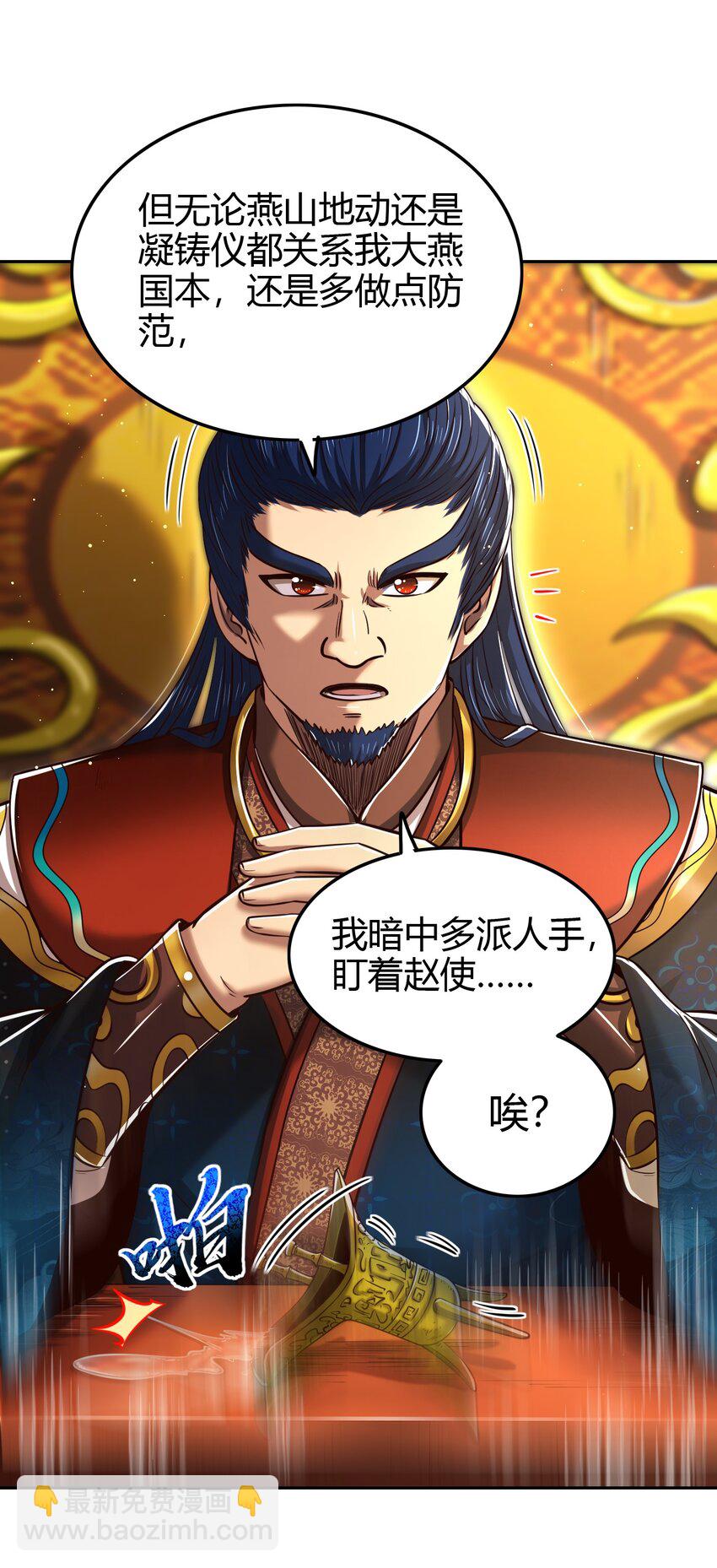 240 不怕死的(1/2)-第241话