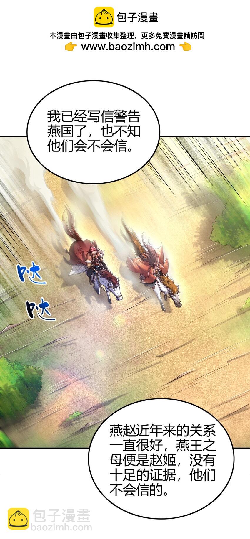 240 不怕死的(1/2)-第241话