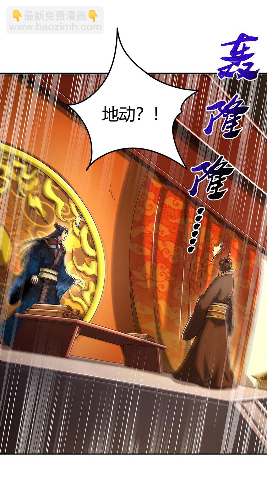 240 不怕死的(1/2)-第241话