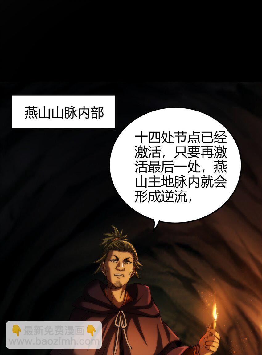 240 不怕死的(1/2)-第241话