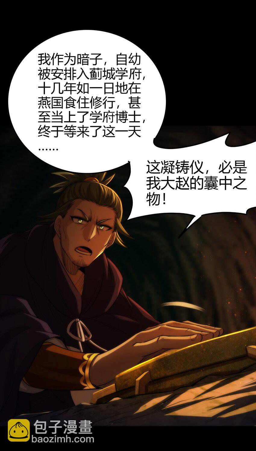 240 不怕死的(1/2)-第241话