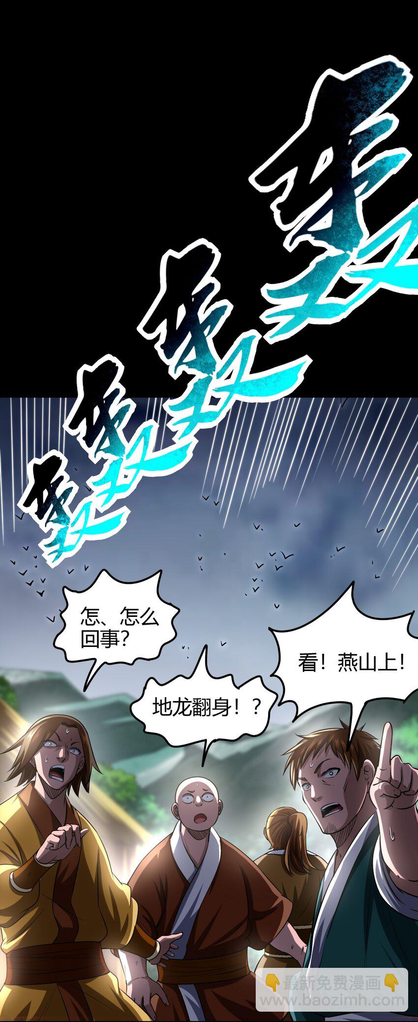 240 不怕死的(1/2)-第241话