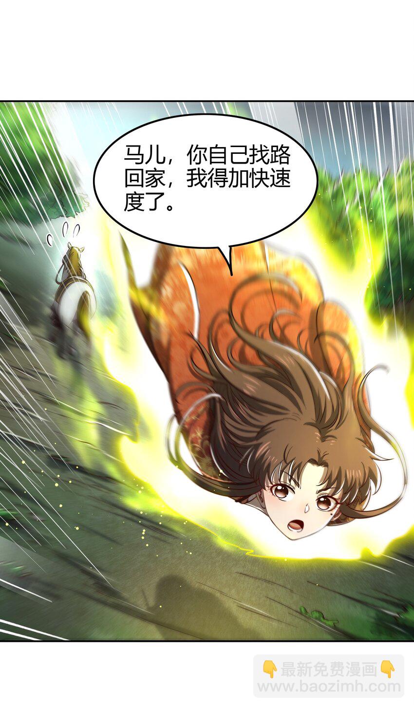240 不怕死的(1/2)-第241话
