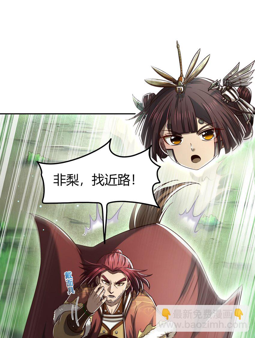 240 不怕死的(1/2)-第241话