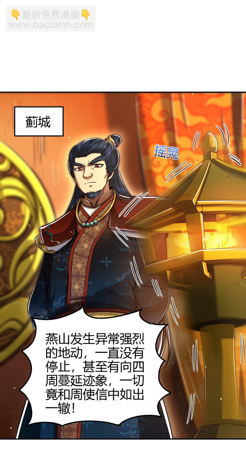 240 不怕死的(1/2)-第241话