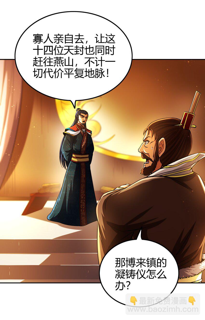 240 不怕死的(1/2)-第241话