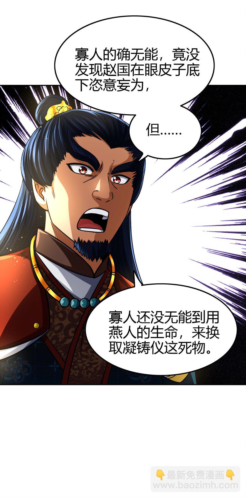 240 不怕死的(1/2)-第241话