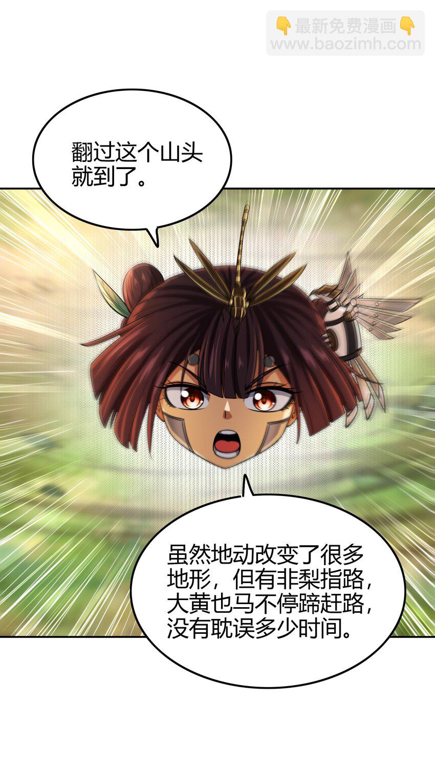 240 不怕死的(1/2)-第241话
