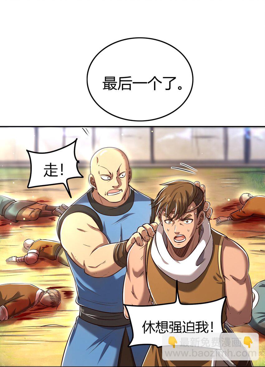 240 不怕死的(1/2)-第241话