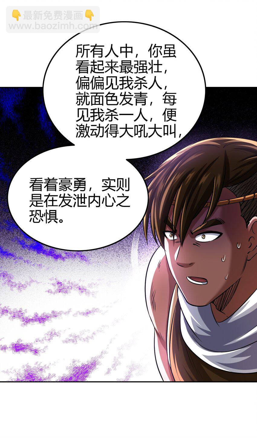 240 不怕死的(1/2)-第241话