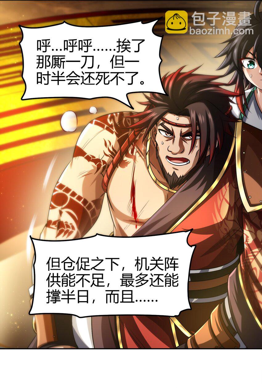 240 不怕死的(1/2)-第241话