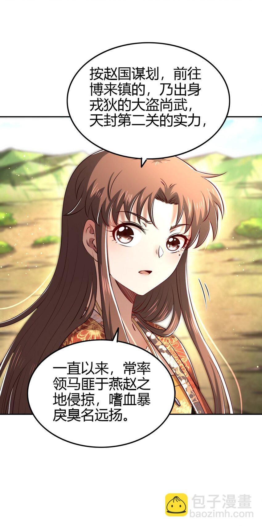 240 不怕死的(1/2)-第241话