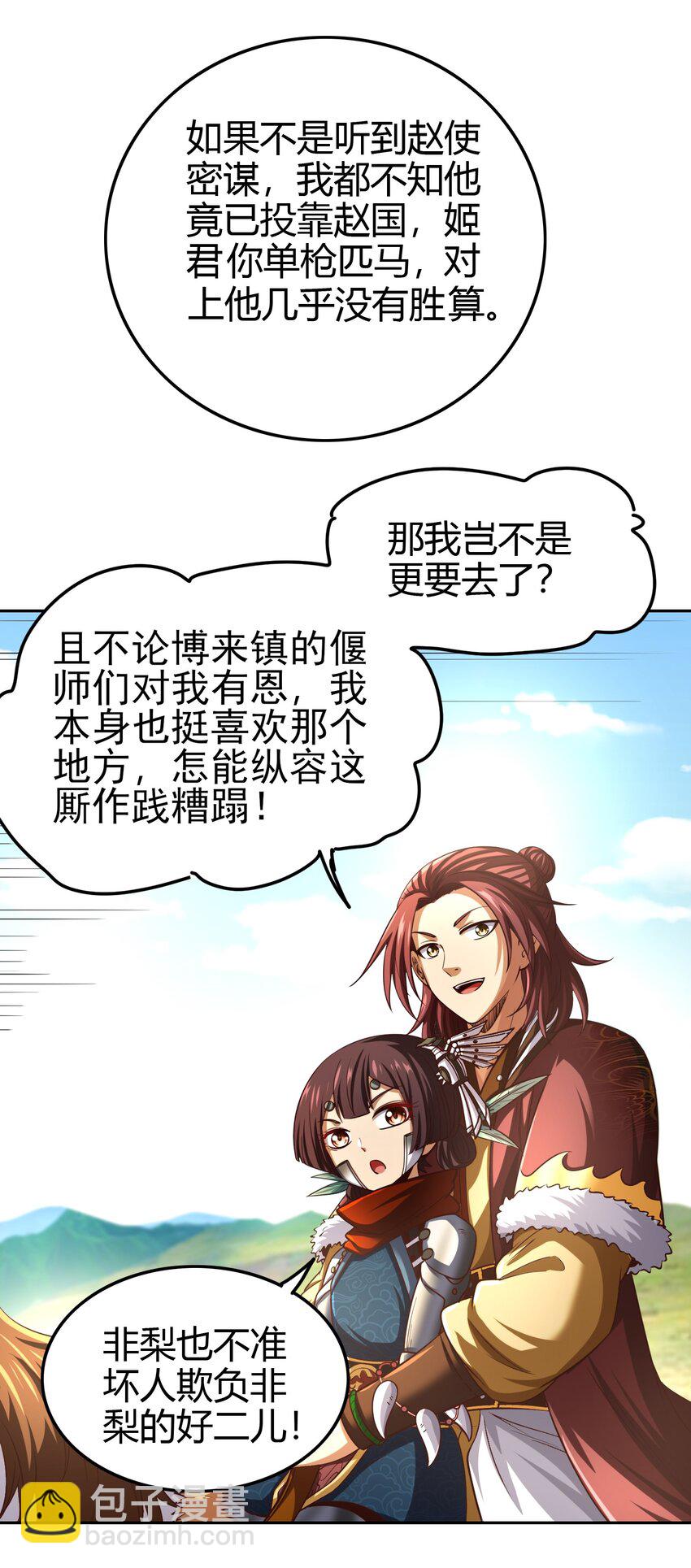 240 不怕死的(1/2)-第241话