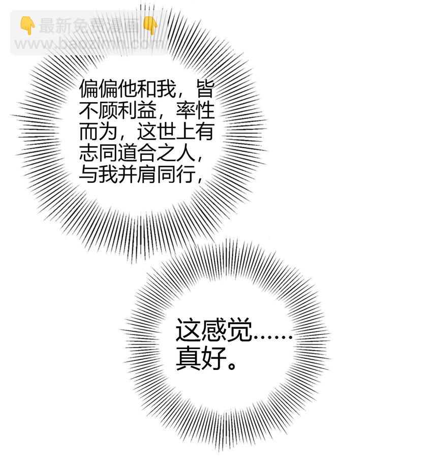 240 不怕死的(1/2)-第241话