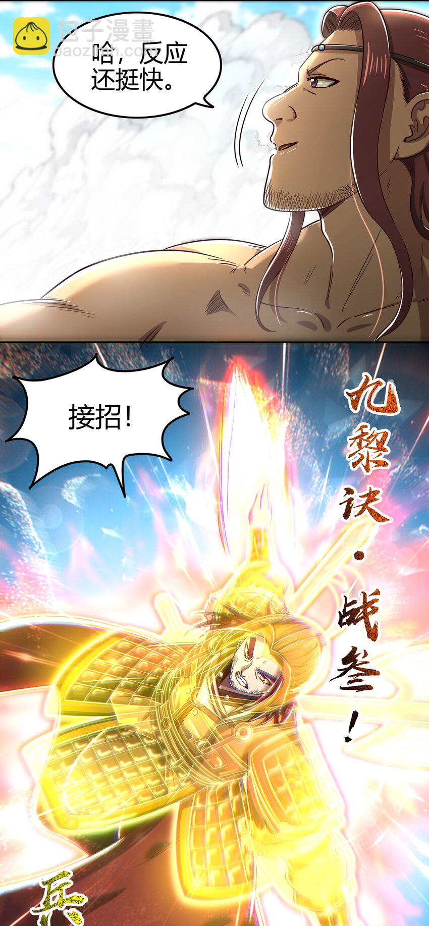 241 危局(1/2)-第243话