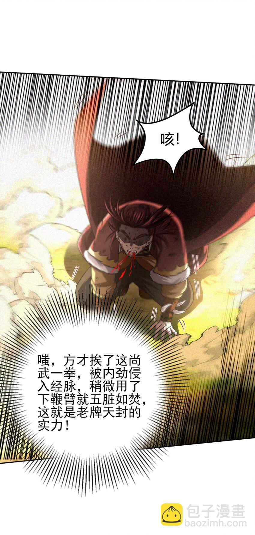 241 危局(1/2)-第243话