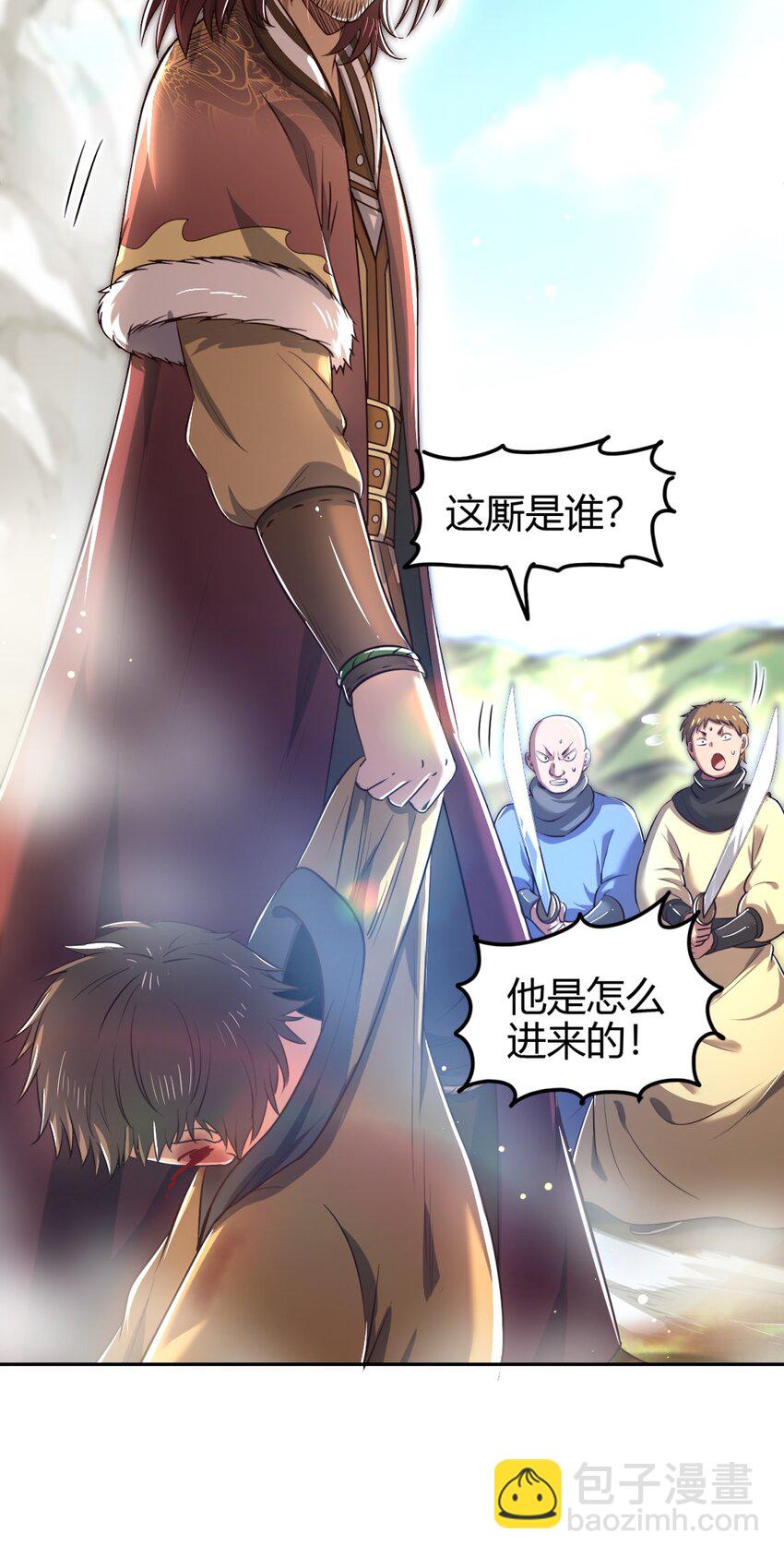 241 危局(1/2)-第243话