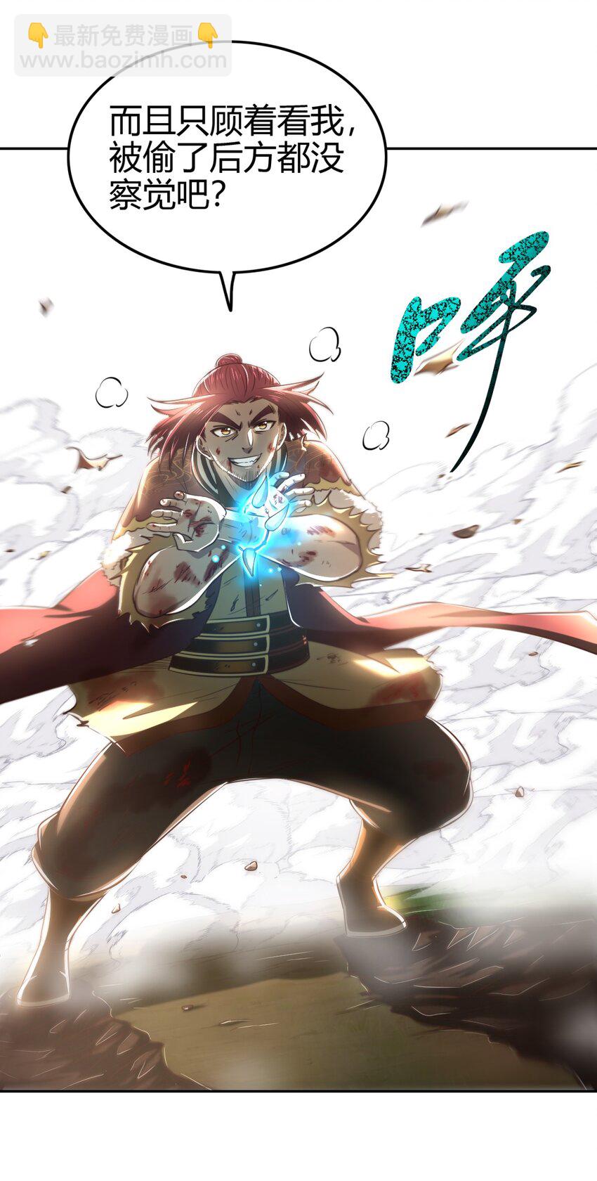 241 危局(1/2)-第243话