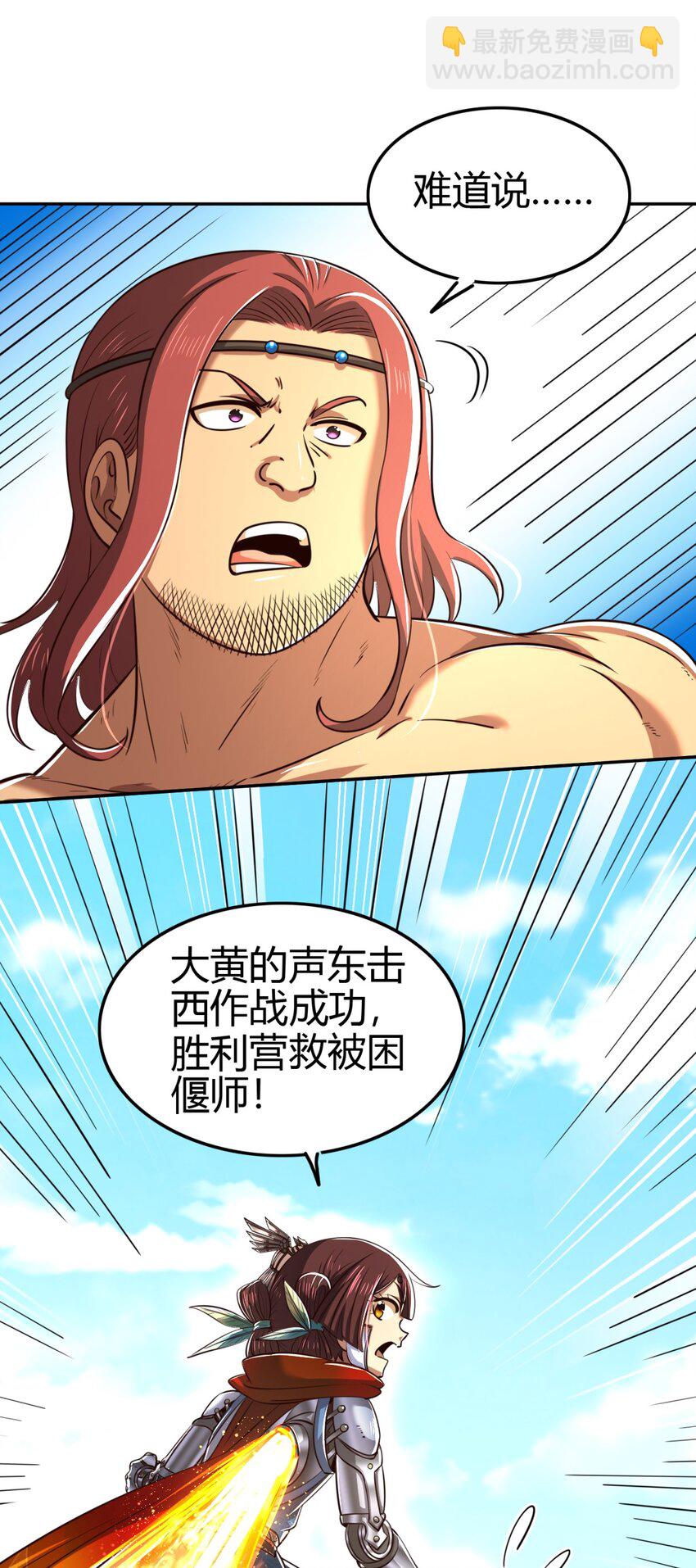 241 危局(1/2)-第243话