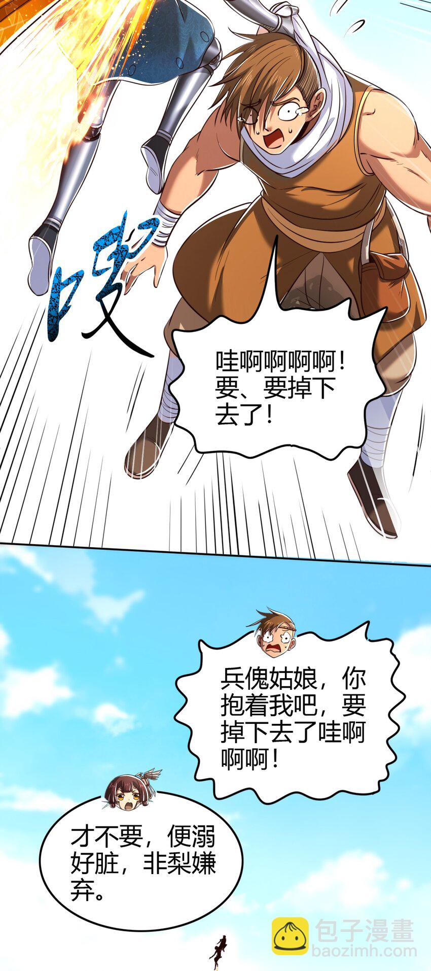 241 危局(1/2)-第243话