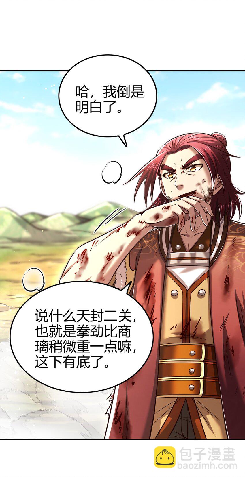241 危局(1/2)-第243话