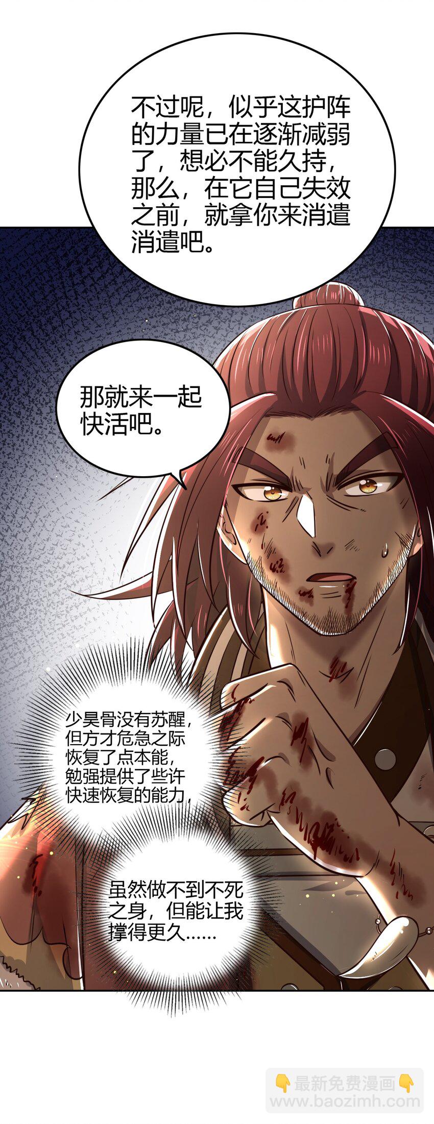 241 危局(1/2)-第243话