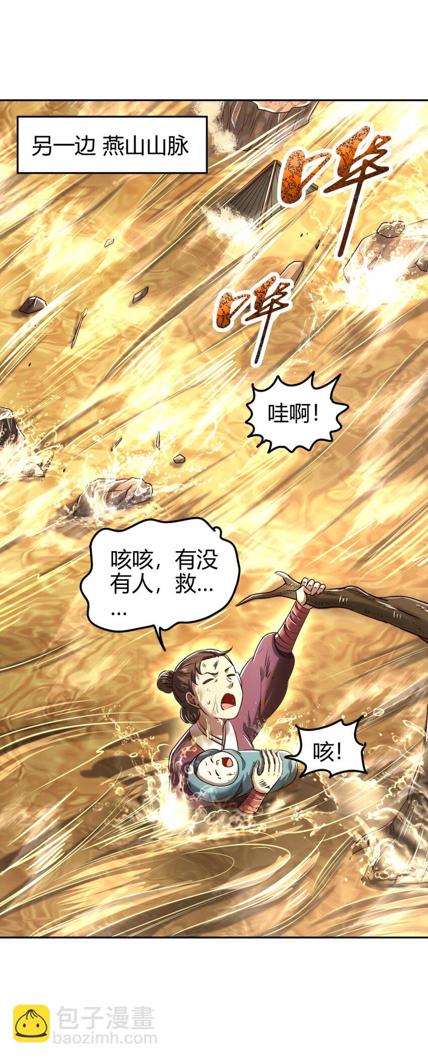 241 危局(1/2)-第243话