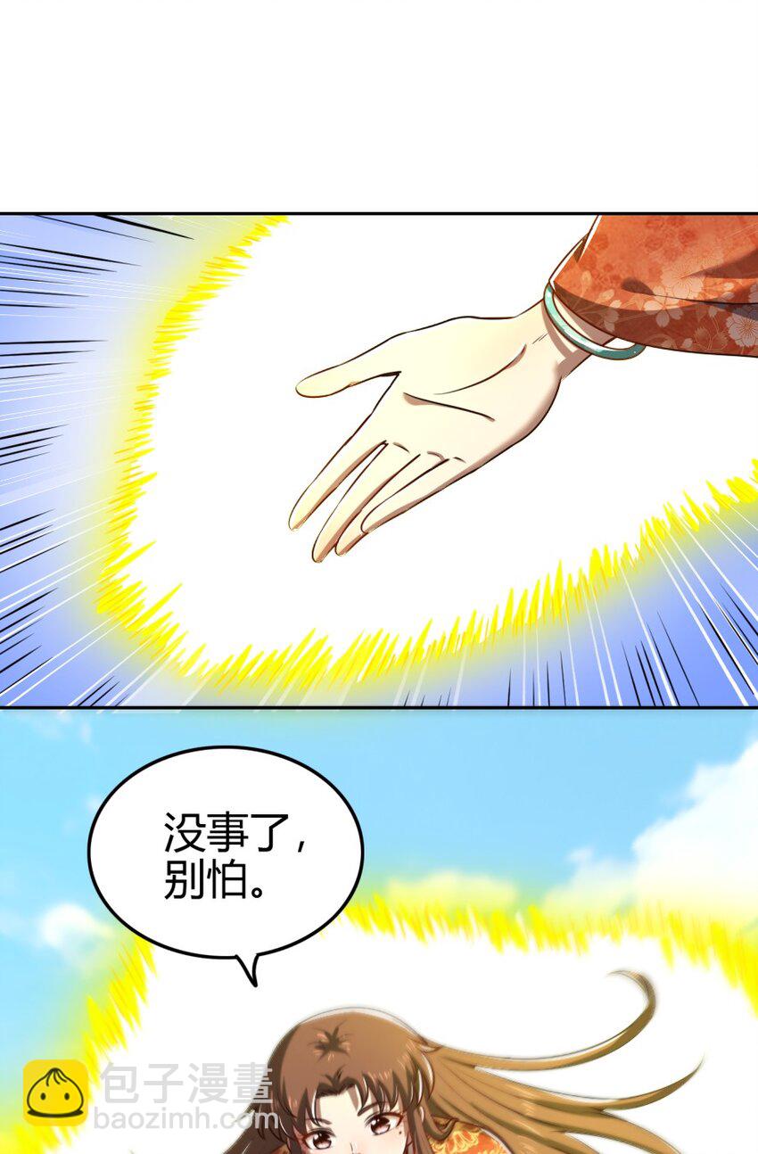 241 危局(1/2)-第243话