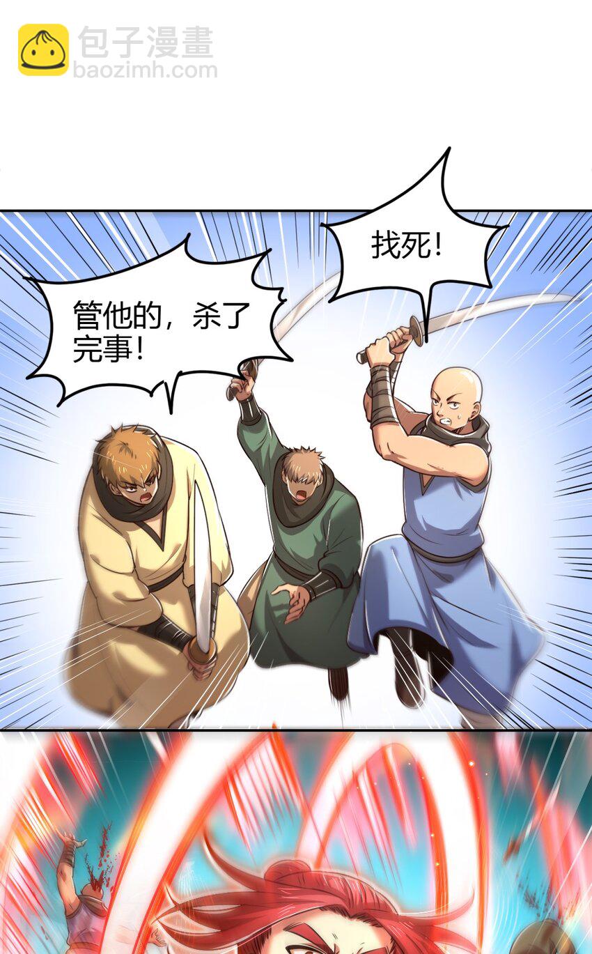 241 危局(1/2)-第243话
