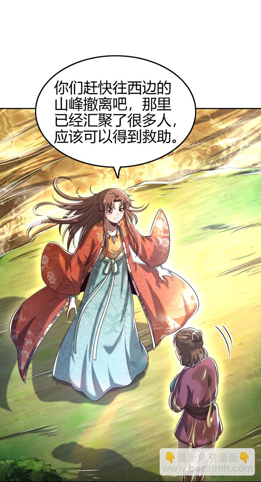 241 危局(1/2)-第243话