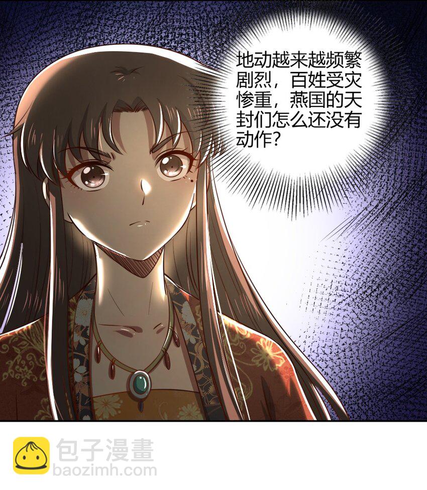 241 危局(1/2)-第243话