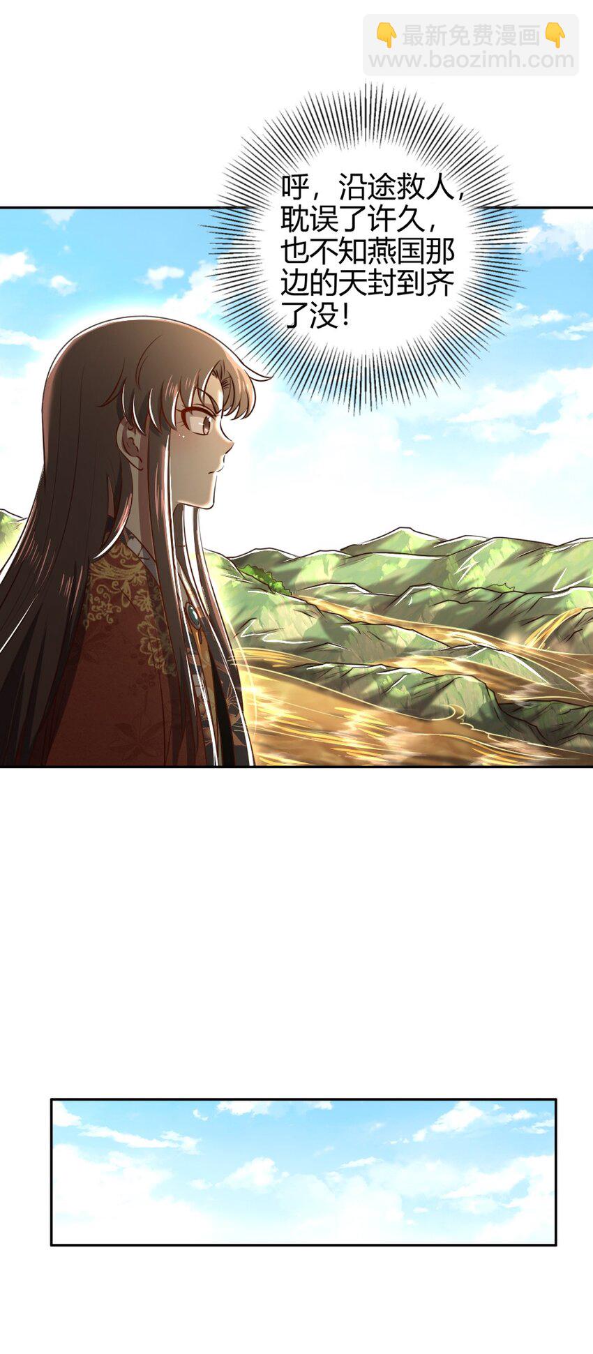 241 危局(1/2)-第243话