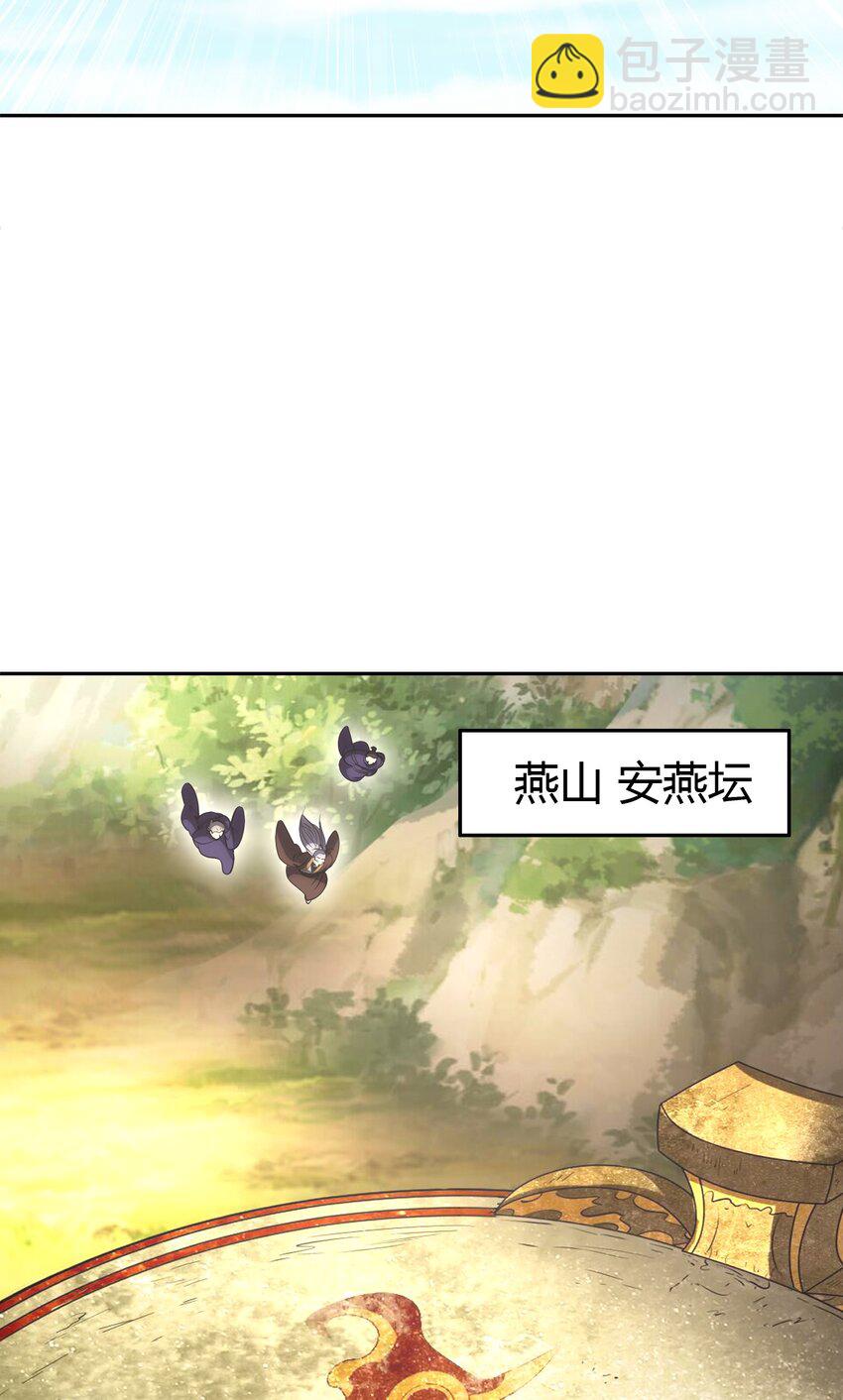 241 危局(1/2)-第243话