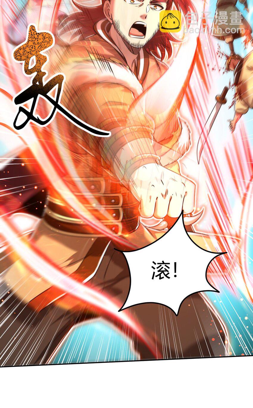241 危局(1/2)-第243话