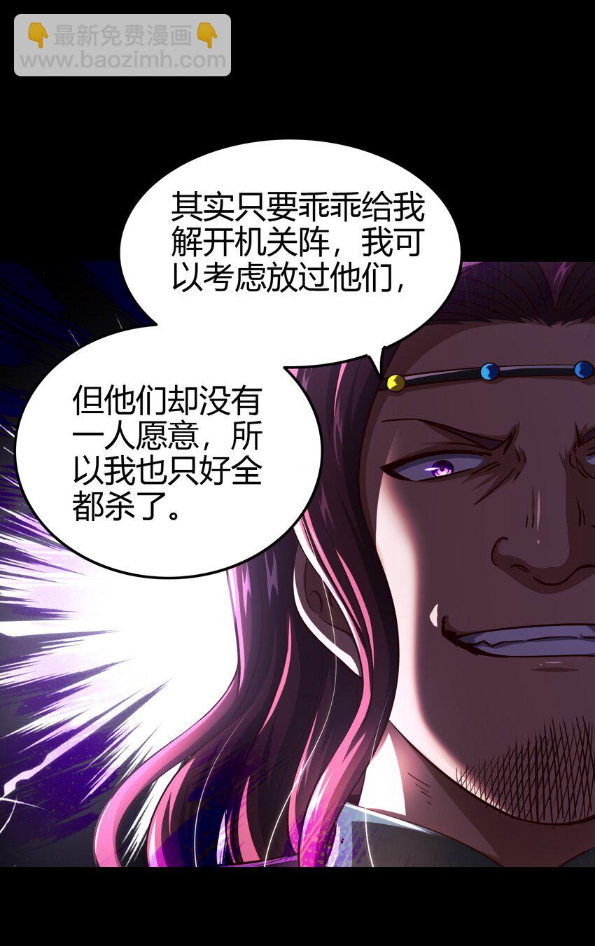 241 危局(1/2)-第243话
