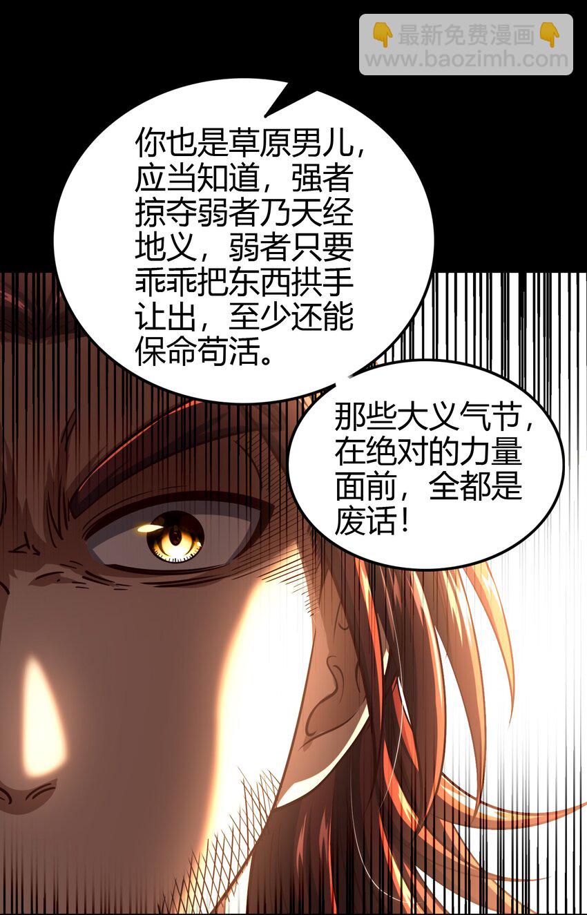 241 危局(1/2)-第243话