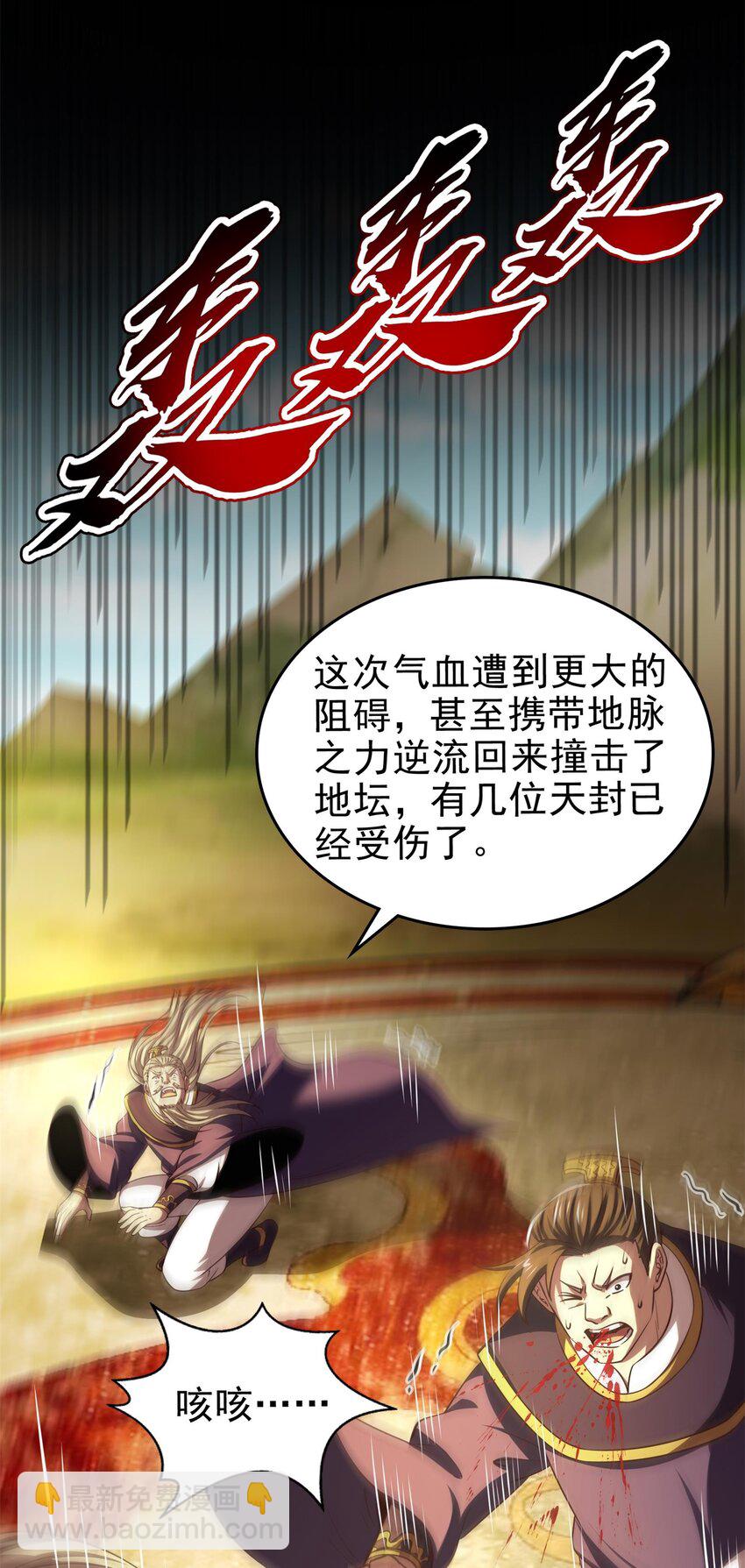 242 以肉为盾(1/2)-第271话