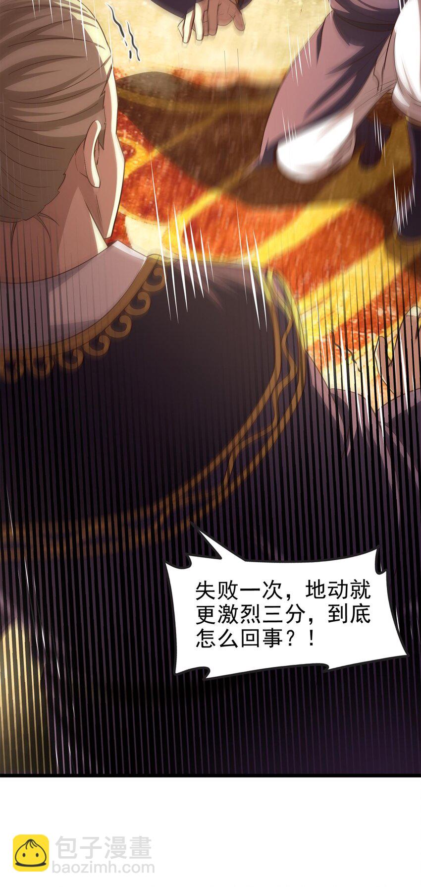 242 以肉为盾(1/2)-第271话