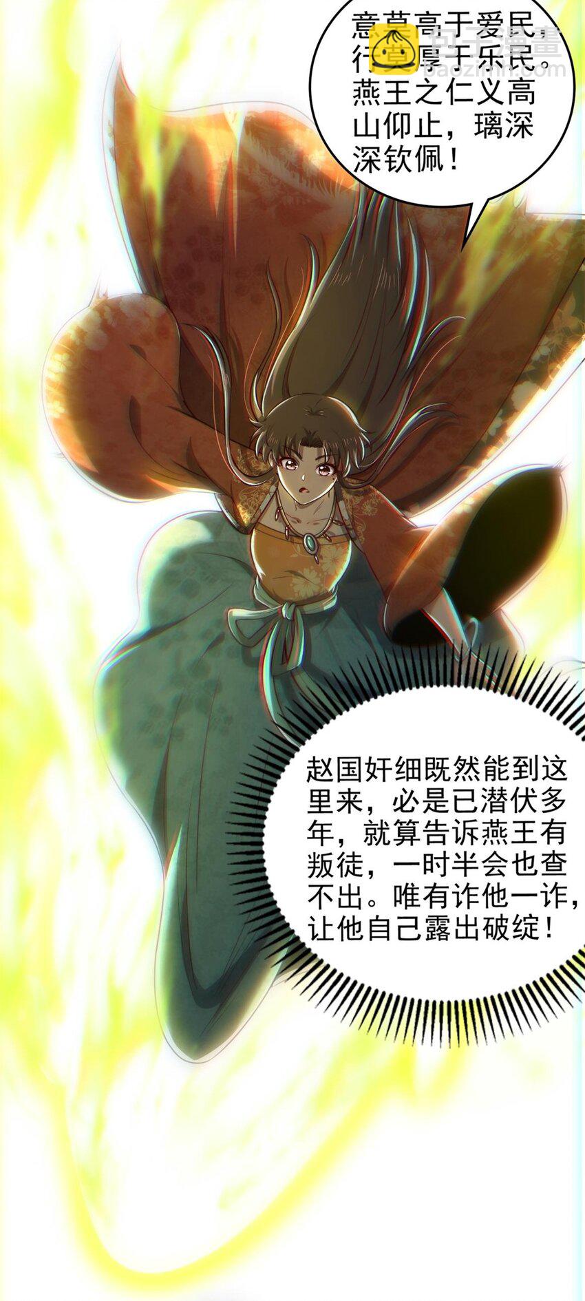 242 以肉为盾(1/2)-第271话