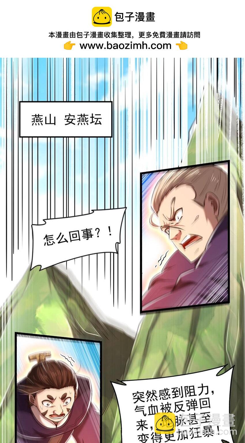 242 以肉为盾(1/2)-第271话