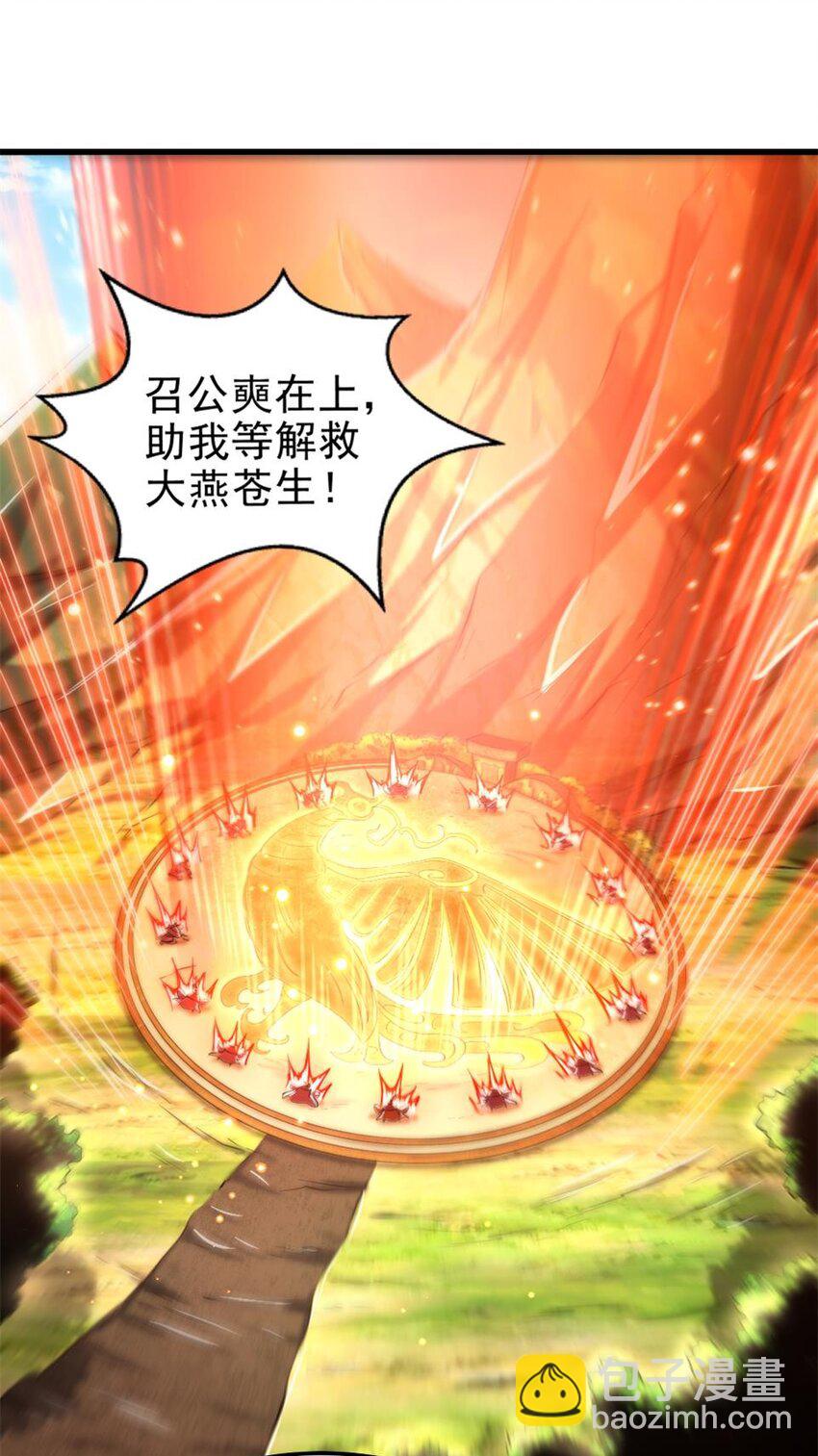 242 以肉为盾(1/2)-第271话