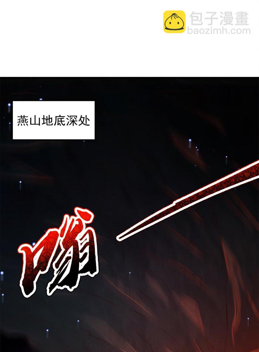 242 以肉为盾(1/2)-第271话