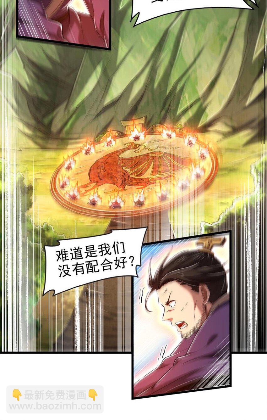 242 以肉为盾(1/2)-第271话