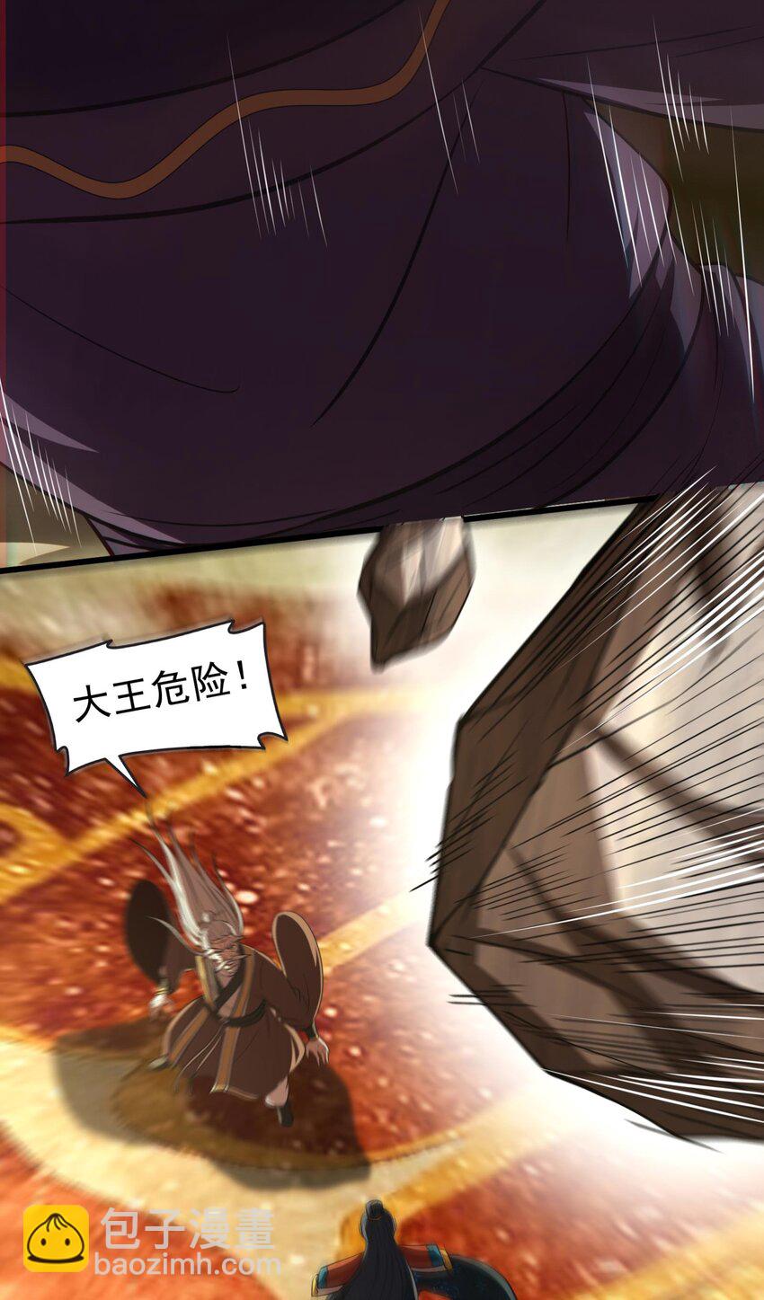 242 以肉为盾(1/2)-第271话