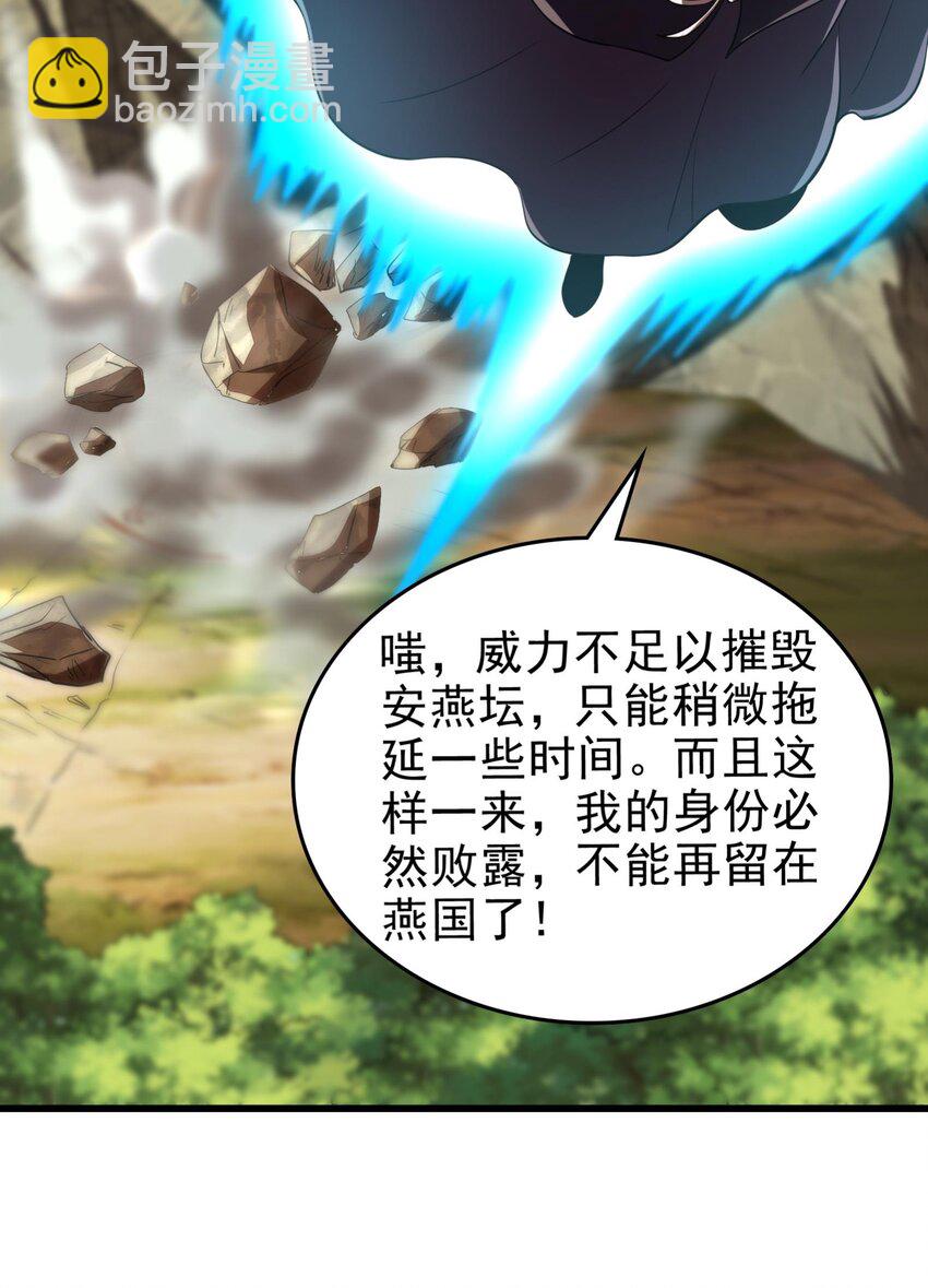242 以肉为盾(1/2)-第271话