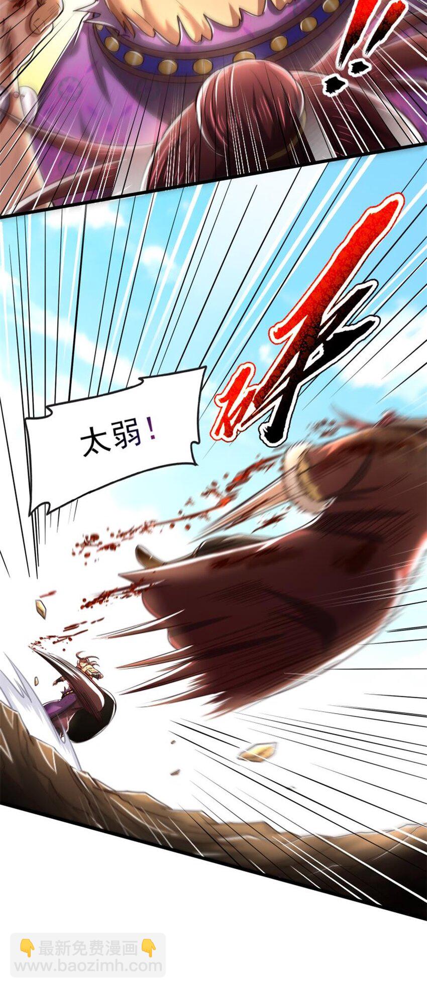 242 以肉为盾(1/2)-第271话