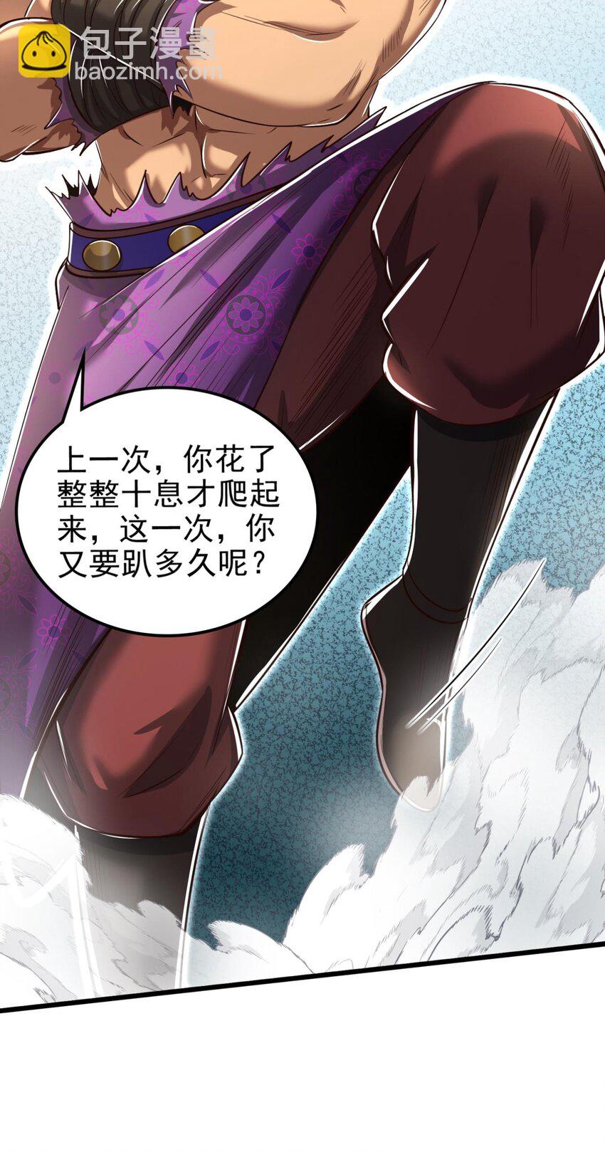 242 以肉为盾(1/2)-第271话